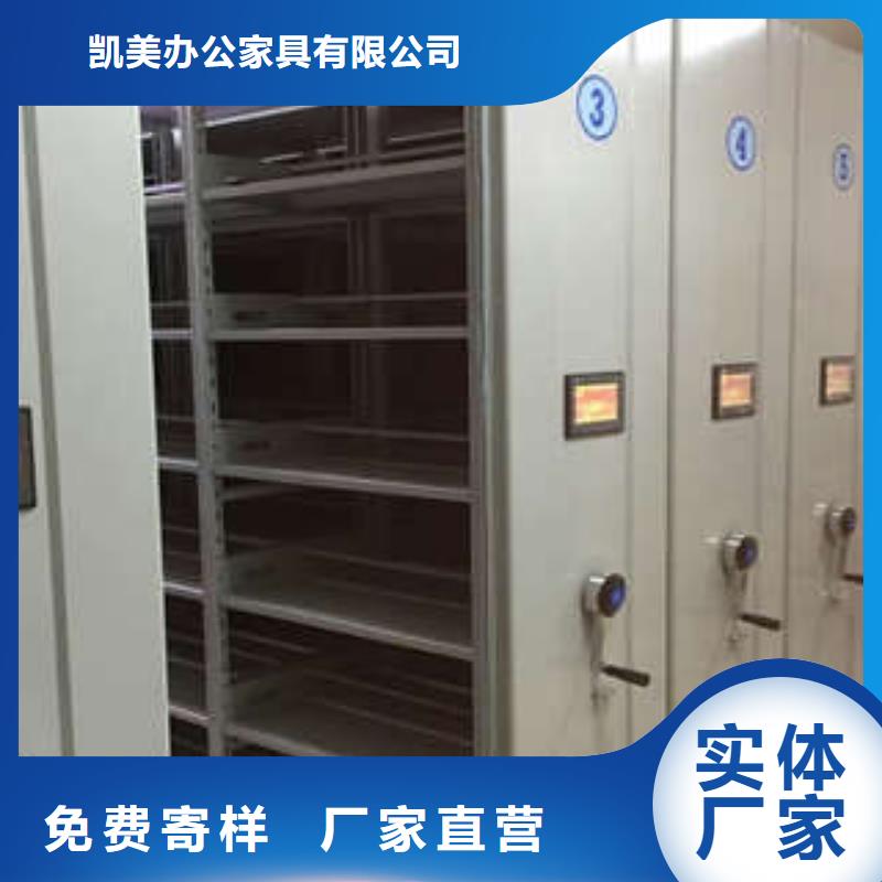 电脑控制密集架档案柜