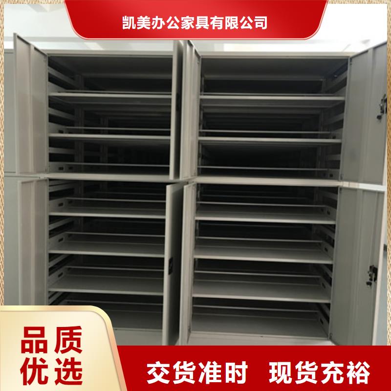 货物密集柜就选凯美办公家具有限公司