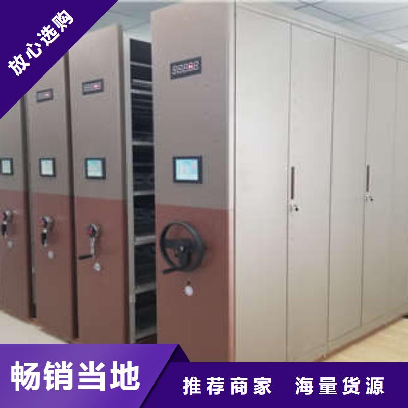 可移动档案存放密集架原厂