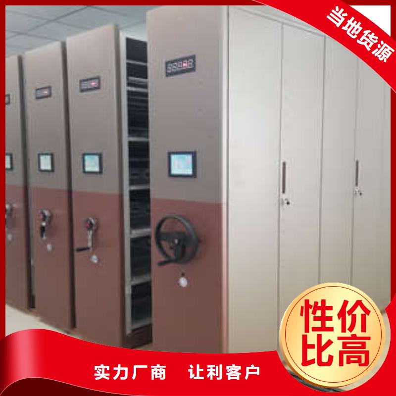 道轨式移动密集架经销批发
