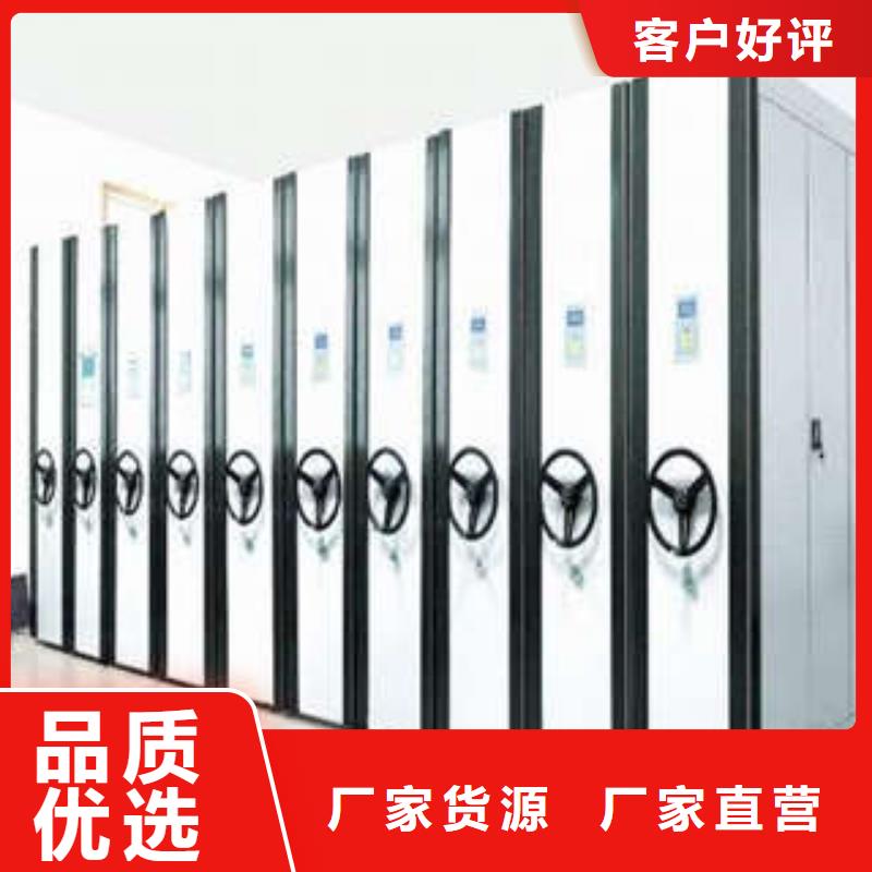 档案资料管理密集柜距您较近
