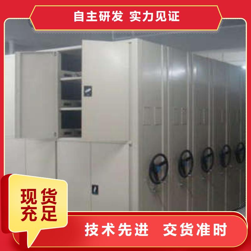 可移动档案存放密集架原厂