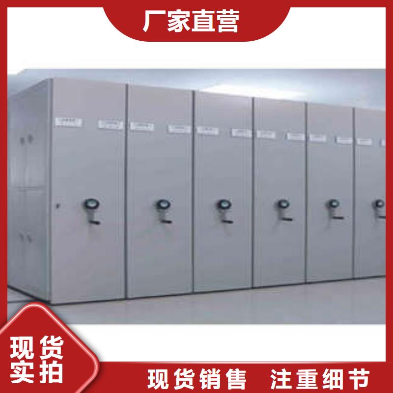 档案管理密集柜优惠促销