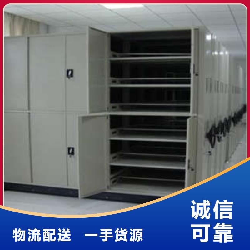 购买密集柜档案柜满意后付款