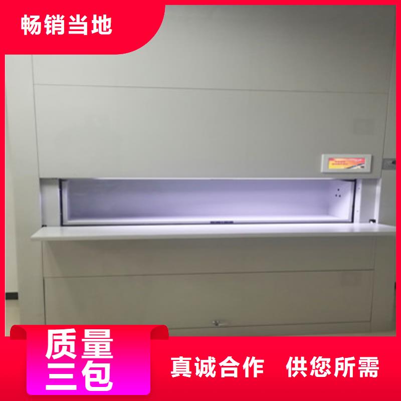 手电动密集架档案柜-实力生产厂家直销