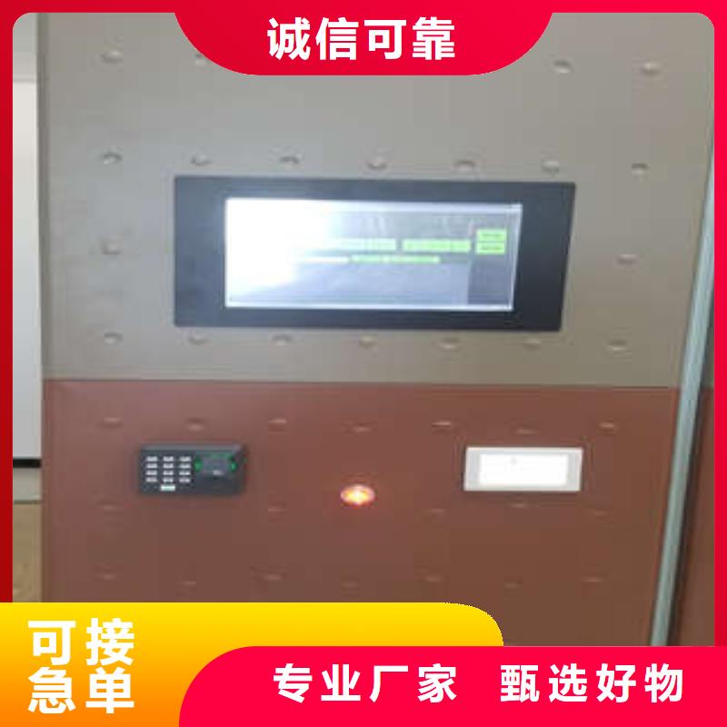 保密型密集架升级智能密集架