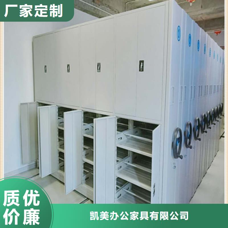 找底图密集柜认准凯美办公家具有限公司