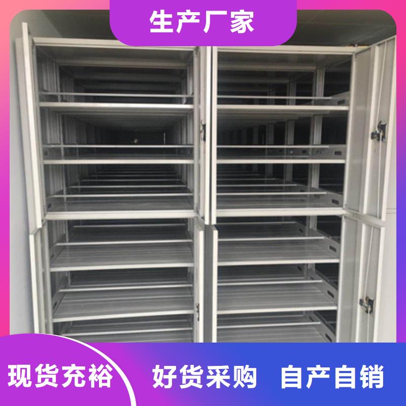 综合档案管理密集柜质量保证老牌厂家