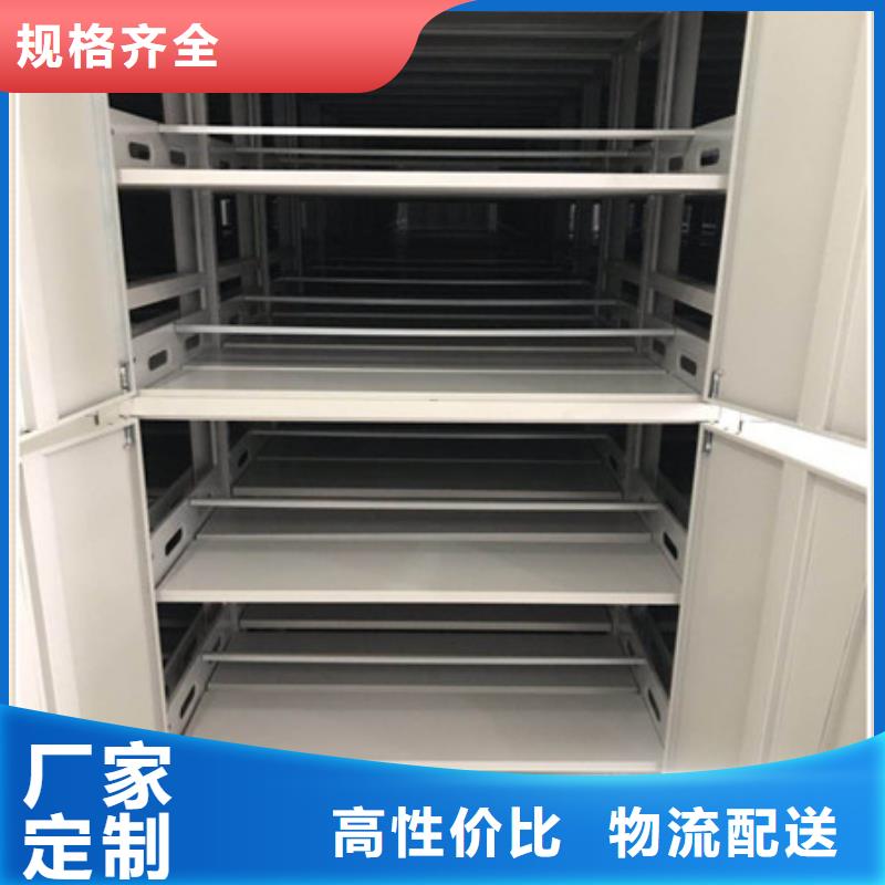 全封闭式密集柜档案柜-实力生产厂家直销