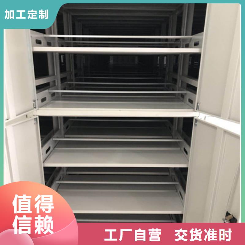 综合档案管理密集柜质量保证老牌厂家