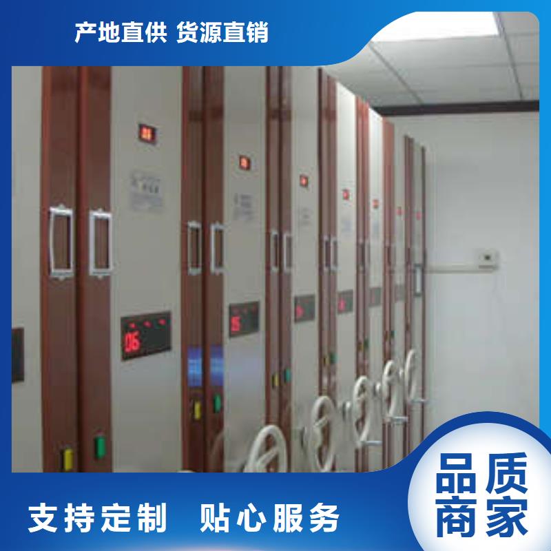 档案资料室密集柜厂家-库存充足
