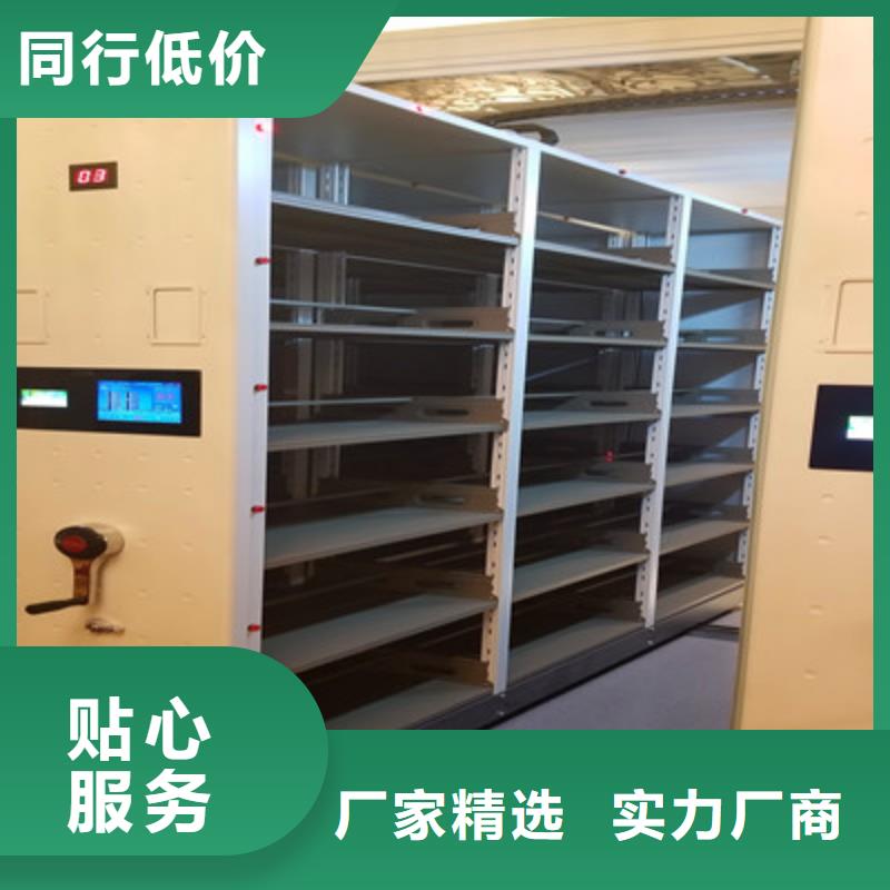 档案存放密集柜生产供应