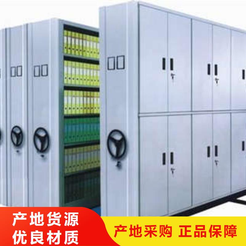 移动密集档案架保险柜