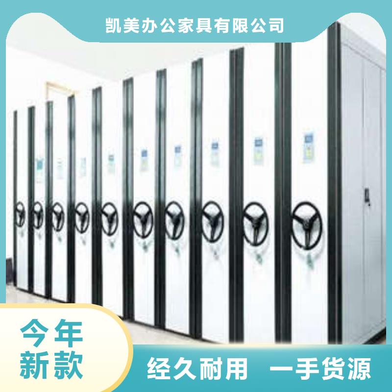 至诚服务【凯美】密集书柜