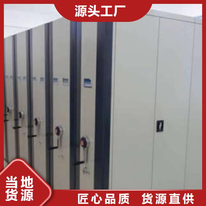 移动密集档案架保险柜