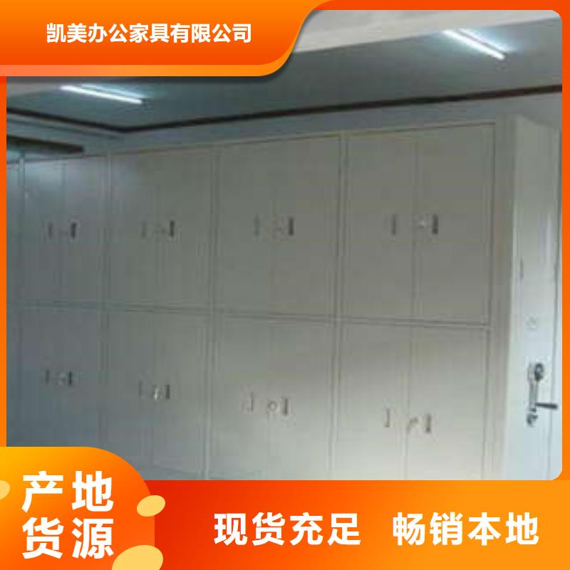 档案文件密集架地区办事处
