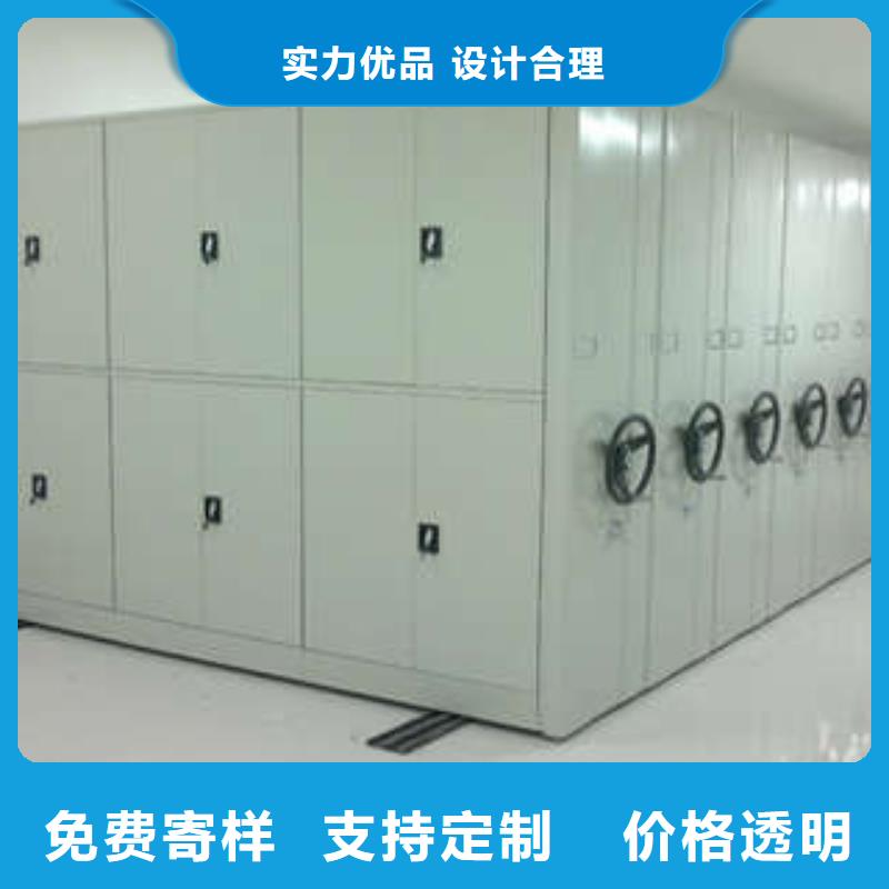 至诚服务【凯美】密集书柜
