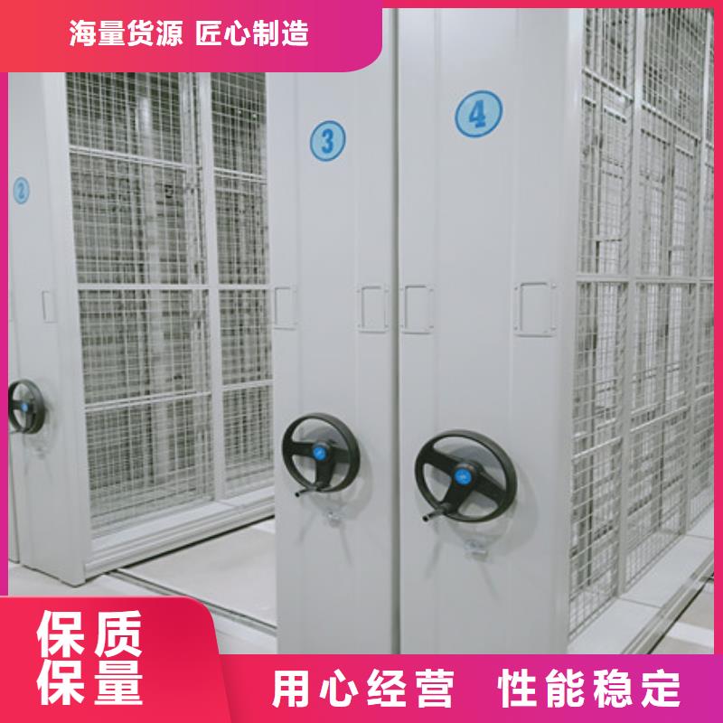 异型密集柜定做脚踏实地