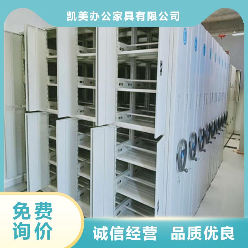 档案保管移动密集柜公司_凯美办公家具有限公司