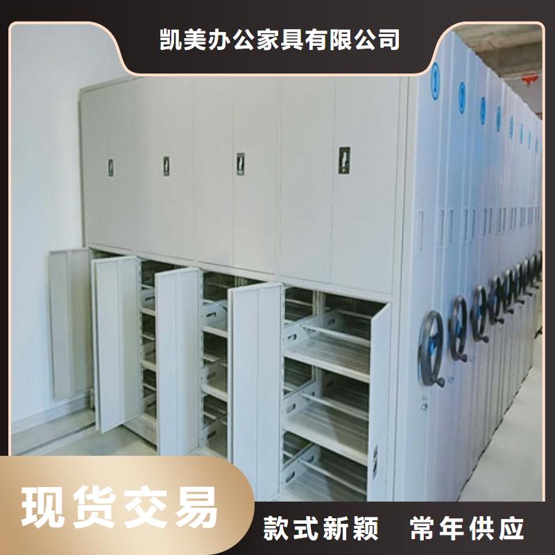 讲究实效【凯美】底图密集柜