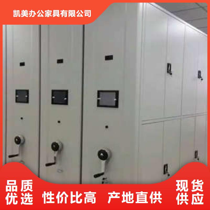 报价单【凯美】橱式密集架