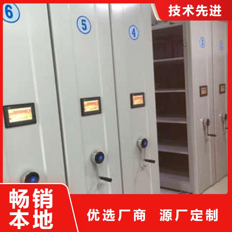 本地综合档案管理密集柜生产厂家