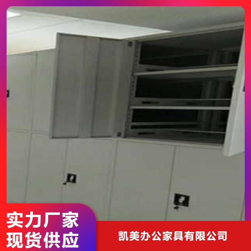智能自动密集架_[凯美办公家具有限公司]
