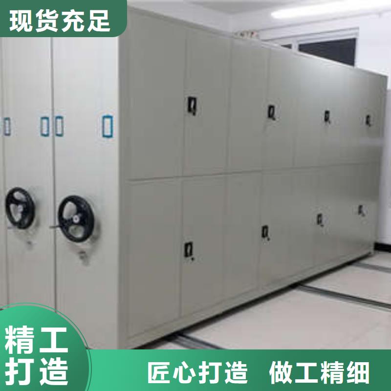 可移动档案存放密集架档案柜-批发价格场价格厂家供应
