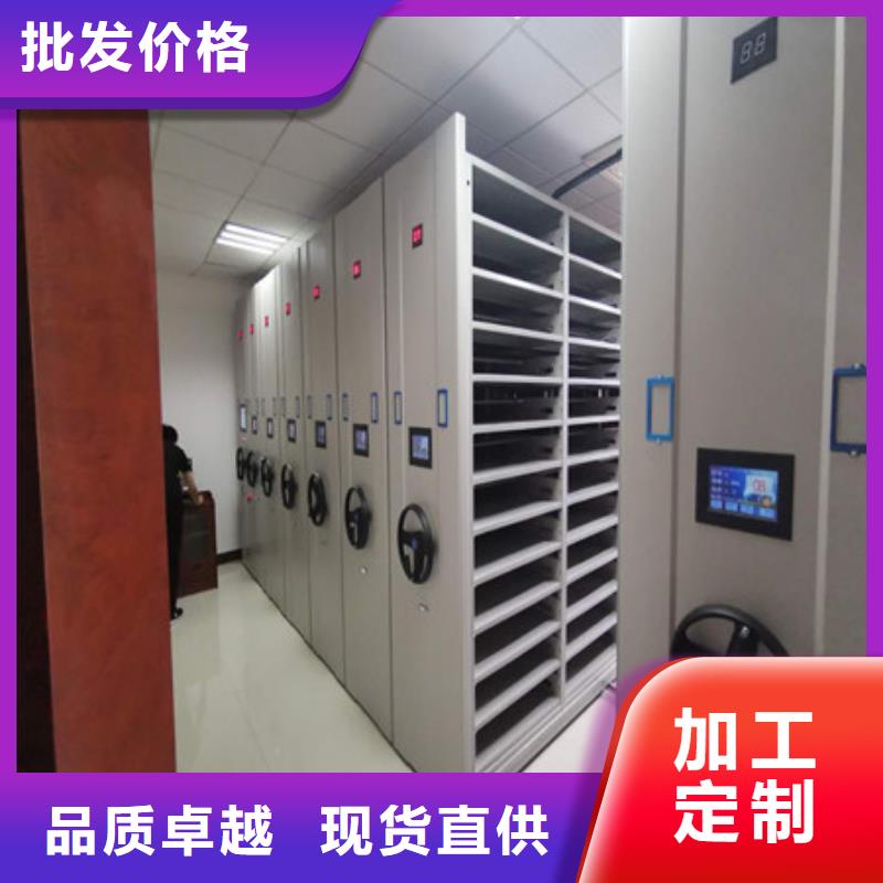 密集档案架定制厂家