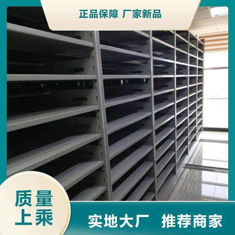定制综合档案密集架_厂家/供应
