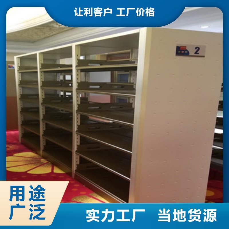 档案密集移动架资讯