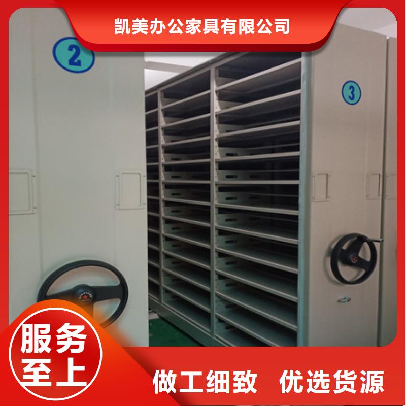 生产财务档案密集架的生产厂家