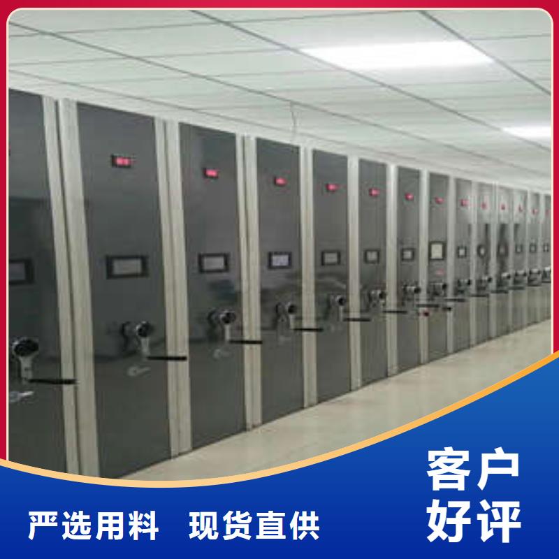 库房活动密集柜档案柜-实力生产厂家直销