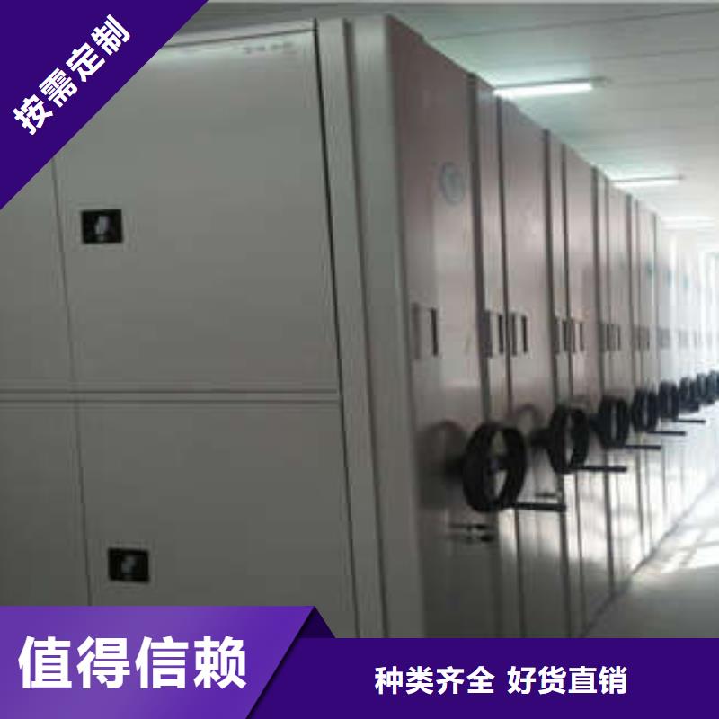 档案管理密集档案架厂家服务为先