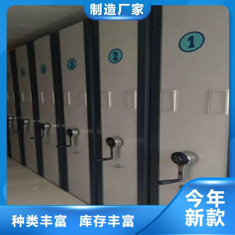 #可移动档案存放密集架#-价格透明