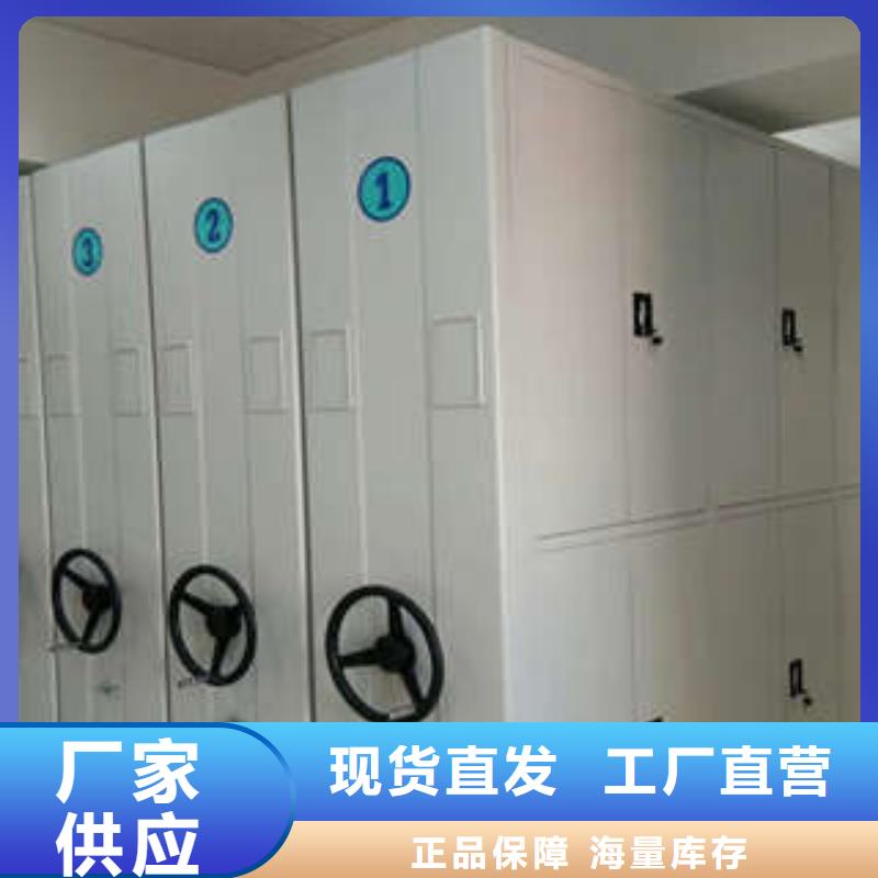 现货供应保密型密集架_厂家/供应
