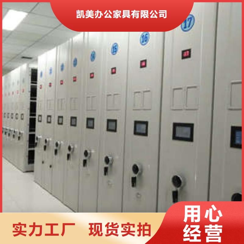 档案保管密集柜距您较近