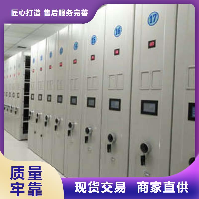 销售档案室用移动密集柜_品牌厂家