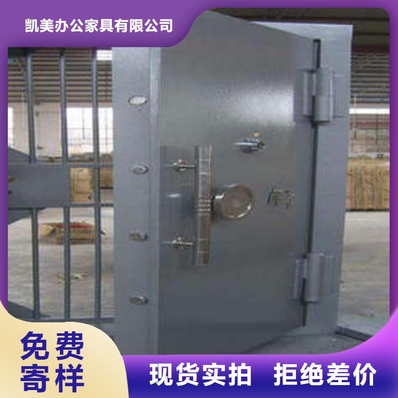 金库门知识