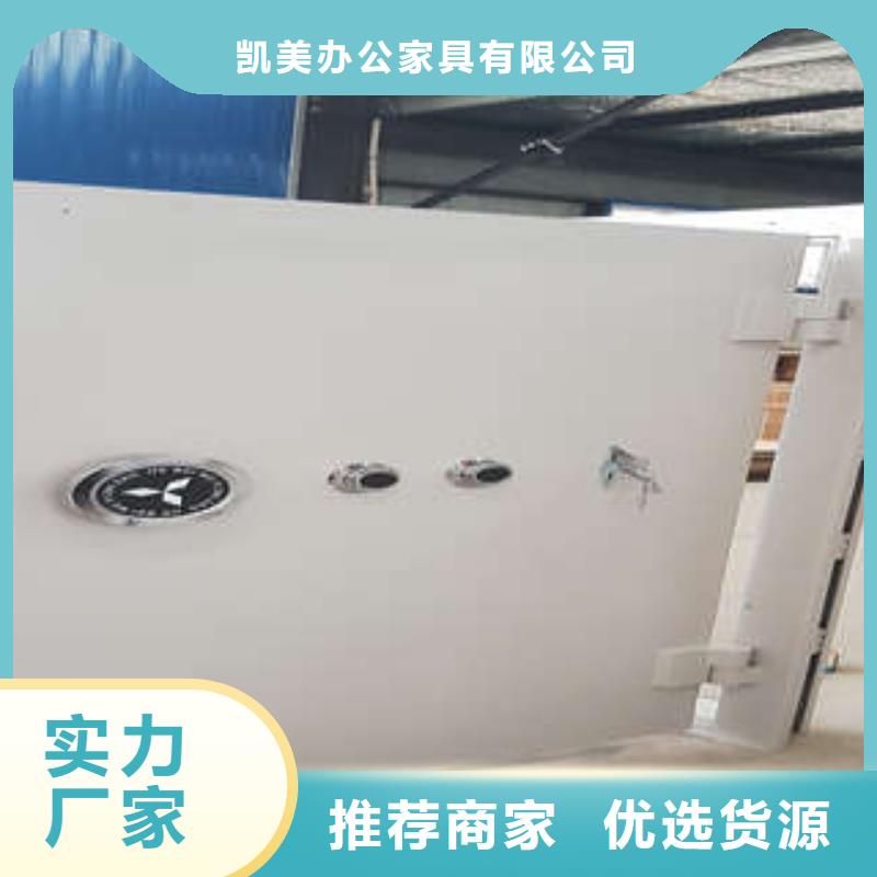 金库门选用