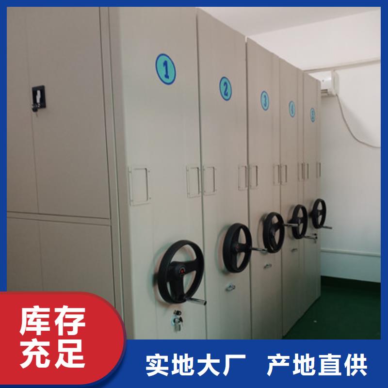 密集档案资料柜【厂家地址】