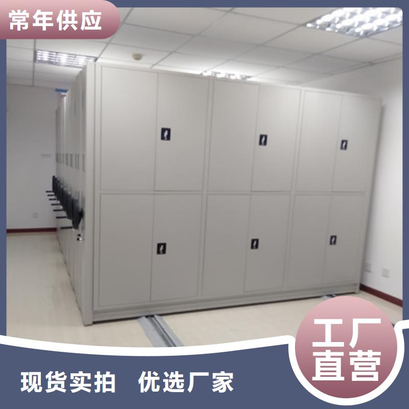 钢制密集柜档案柜-实力生产厂家直销