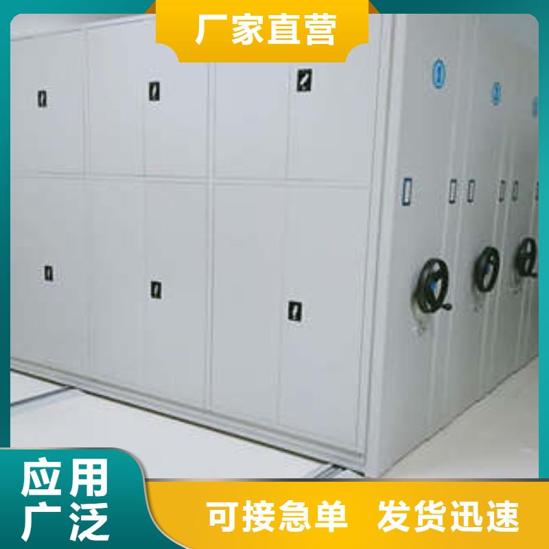 移动钢板密集架凉片柜