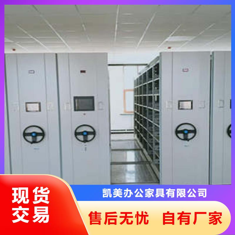 智能档案密集架价格低