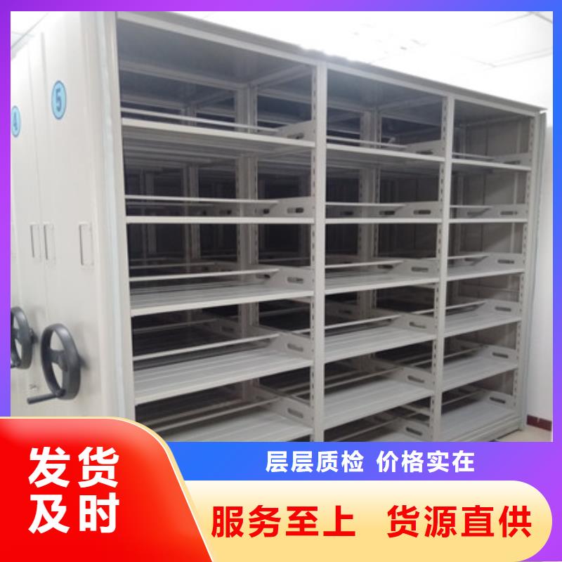 批发闭合式档案密集柜的生产厂家