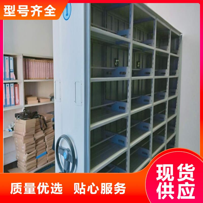 密集移动柜