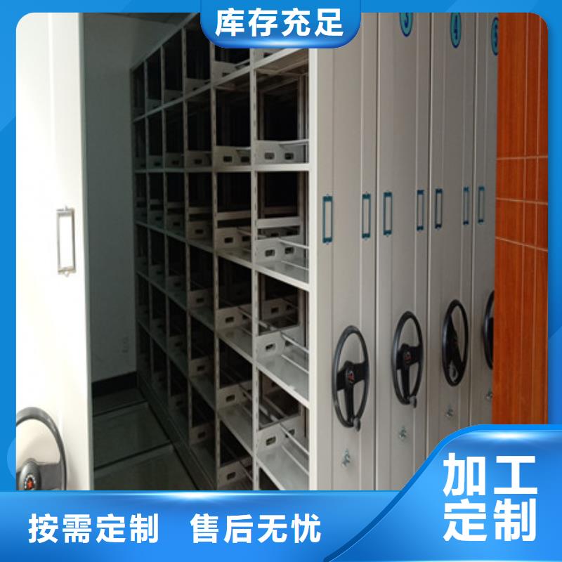 恭请合作【凯美】移动档案橱