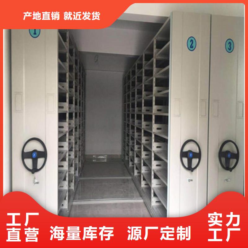 手摇移动式密集架档案柜-实力生产厂家直销