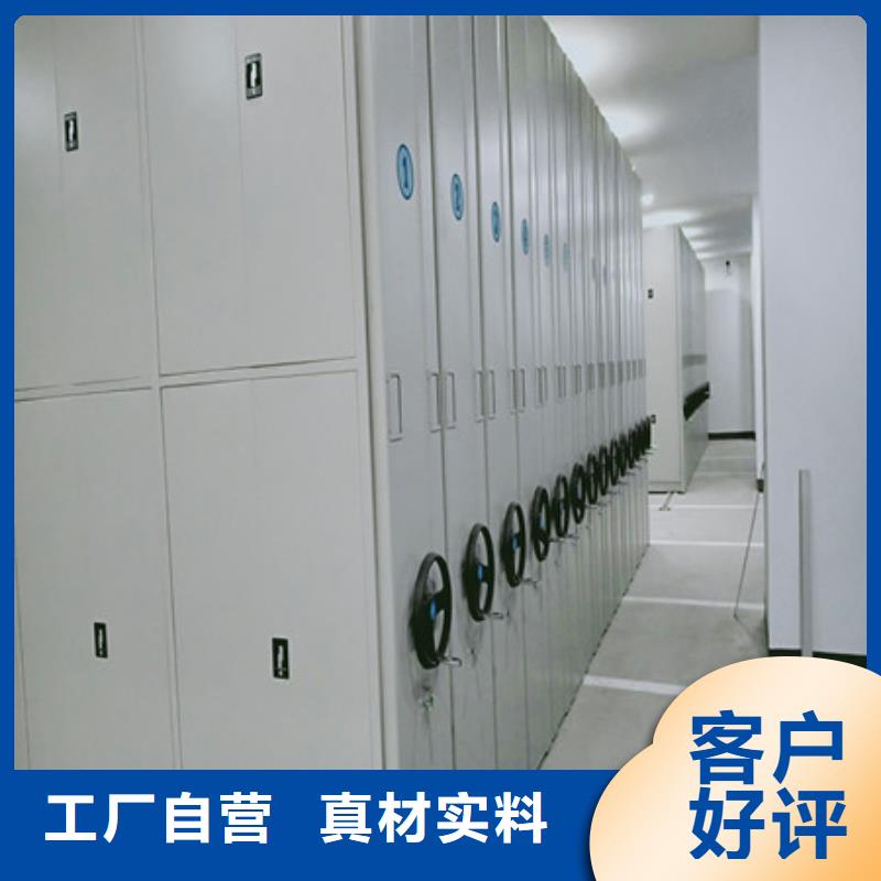 琼海市资料档案室密集架-资料档案室密集架质量过硬