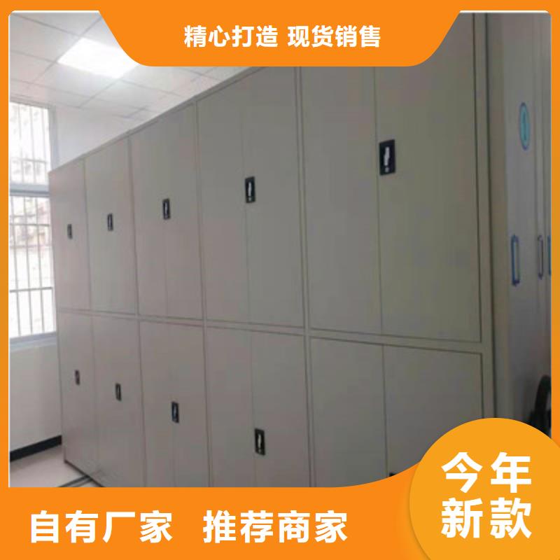 档案库密集柜大型生产厂家